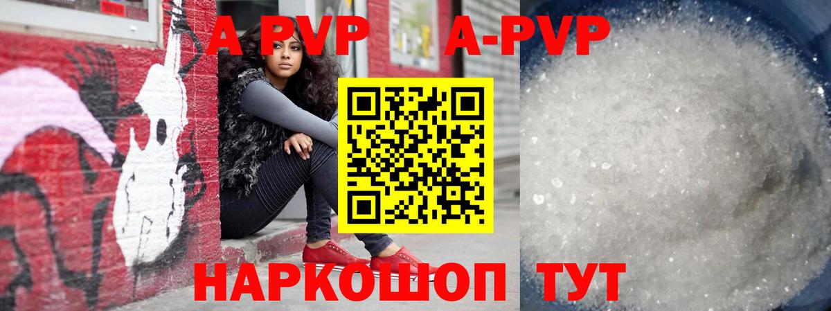 APVP СК КРИС  APVP СК КРИС  А ПВП Crystall  закладки  APVP  Звенигород  Вход с VPN 
