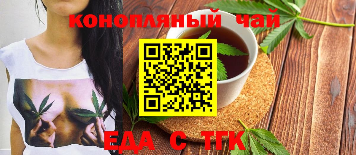 Звенигород  Canna-Cookies конопля  Вход с VPN 