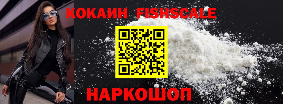 Cocaine 98% Звенигород