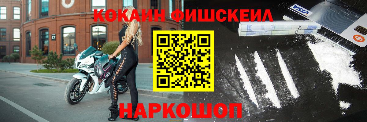 наркота  КОКАИН 99%  Вход с VPN  Звенигород  КОКАИН Боливия  КОКАИН 