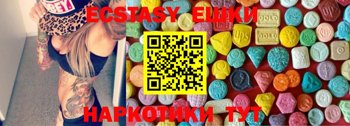 Звенигород  Ecstasy диски  Вход с VPN  ЭКСТАЗИ круглые 