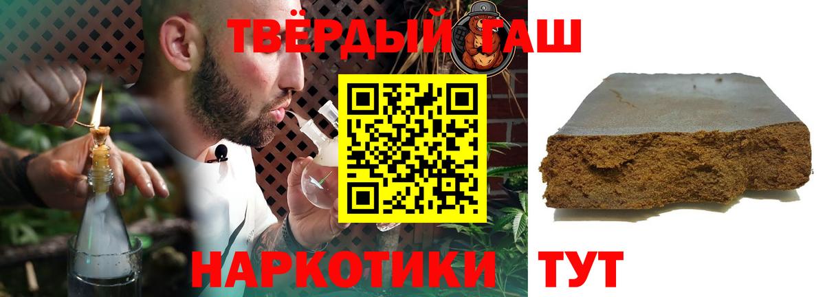 Звенигород  ГАШИШ индика сатива  ГАШ Изолятор  цены   Вход с VPN 