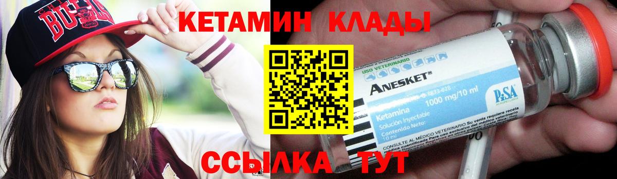 Звенигород  КЕТАМИН ketamine  Вход с VPN 