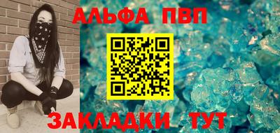 Альфа ПВП Бийск