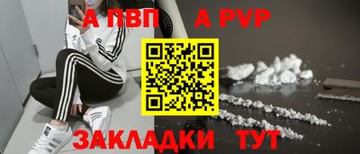Альфа ПВП Бийск