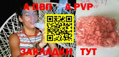 Альфа ПВП Бийск