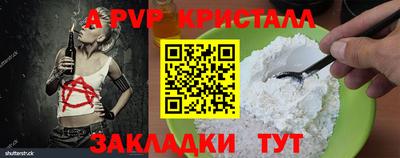Альфа ПВП Бийск
