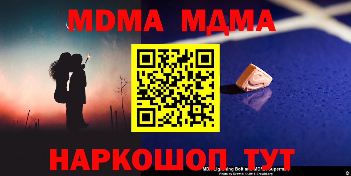 МДМА Molly Звенигород