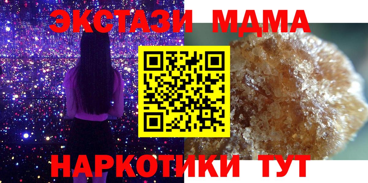 Звенигород  MDMA VHQ  MDMA  МДМА кристаллы  Вход с VPN 