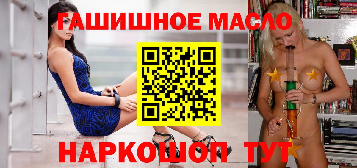 Дистиллят ТГК THC oil  Вход с VPN  Звенигород  Дистиллят ТГК гашишное масло 
